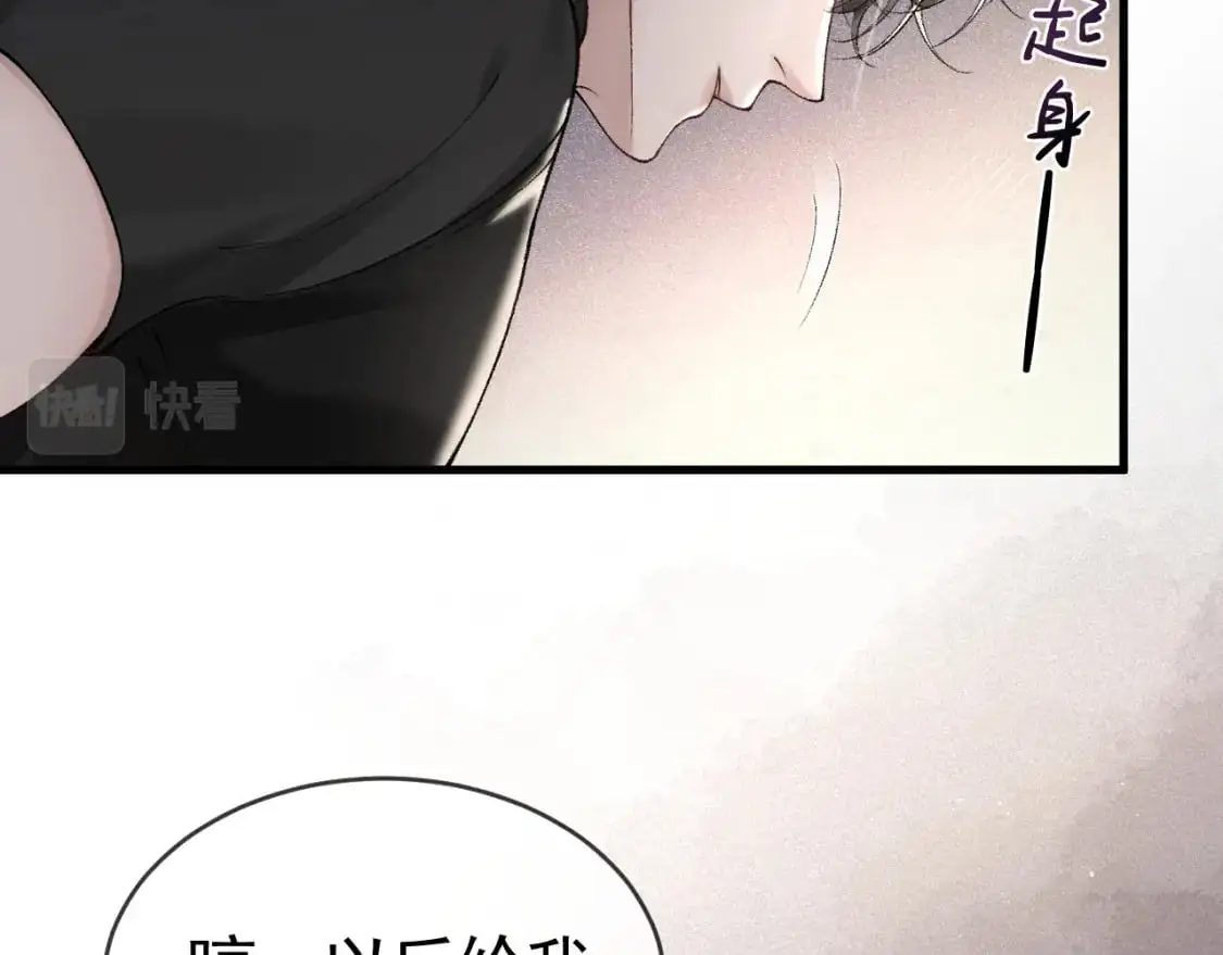 第19话 这不是那个摄像头嘛？ 第25页