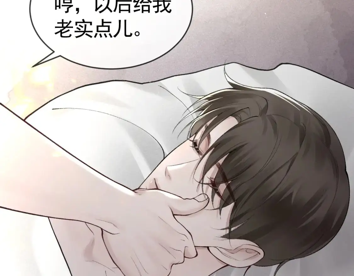 第19话 这不是那个摄像头嘛？ 第26页