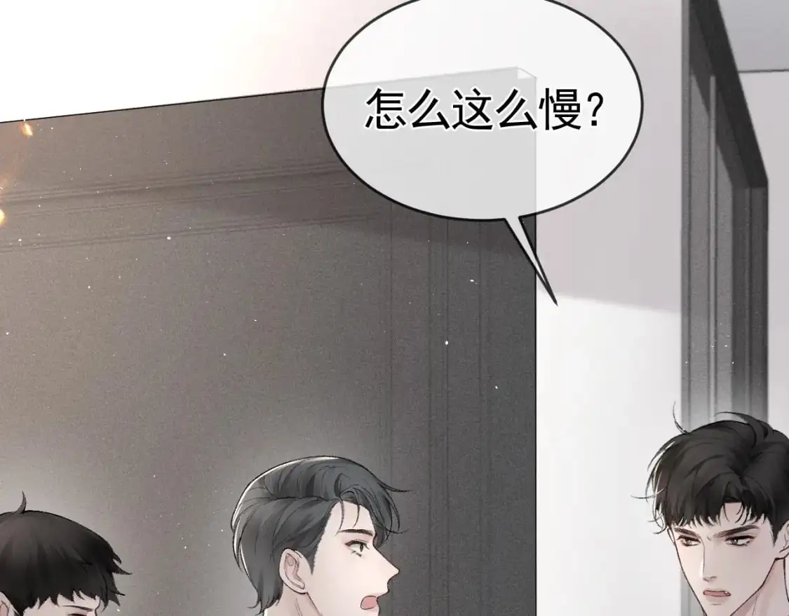 第19话 这不是那个摄像头嘛？ 第30页