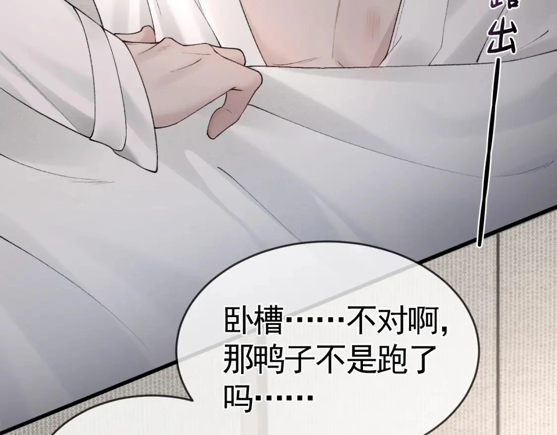 第19话 这不是那个摄像头嘛？ 第36页