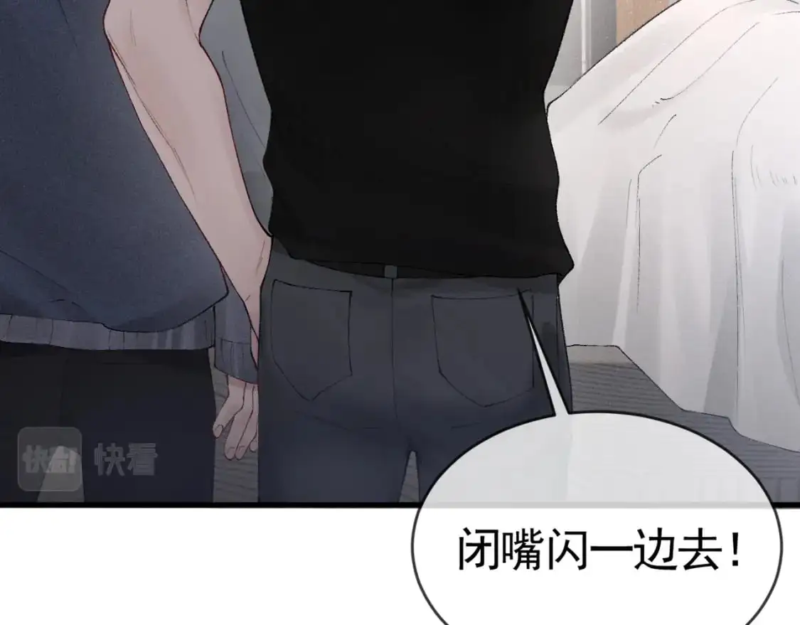 第19话 这不是那个摄像头嘛？ 第38页