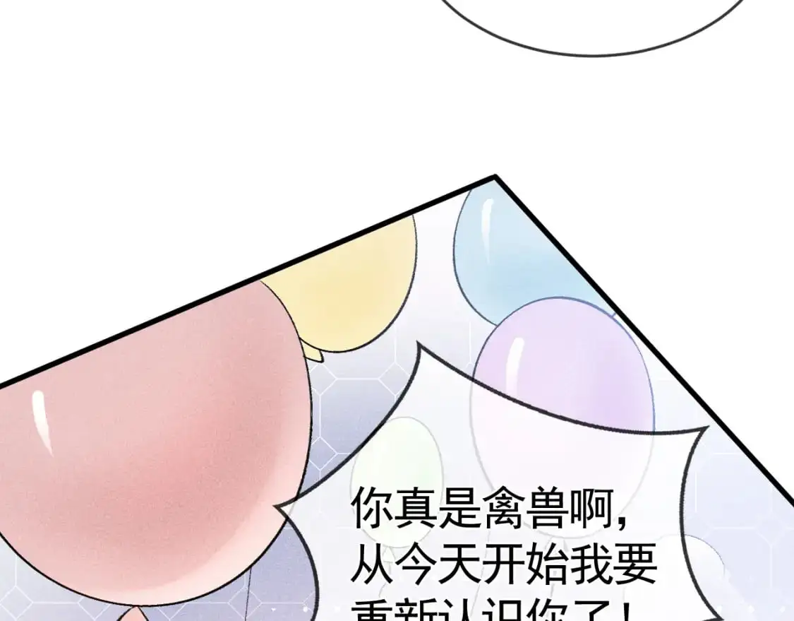 第19话 这不是那个摄像头嘛？ 第39页