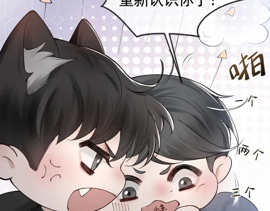 第19话 这不是那个摄像头嘛？ 第40页