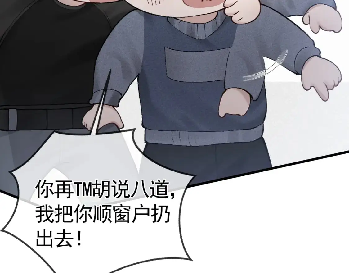 第19话 这不是那个摄像头嘛？ 第41页