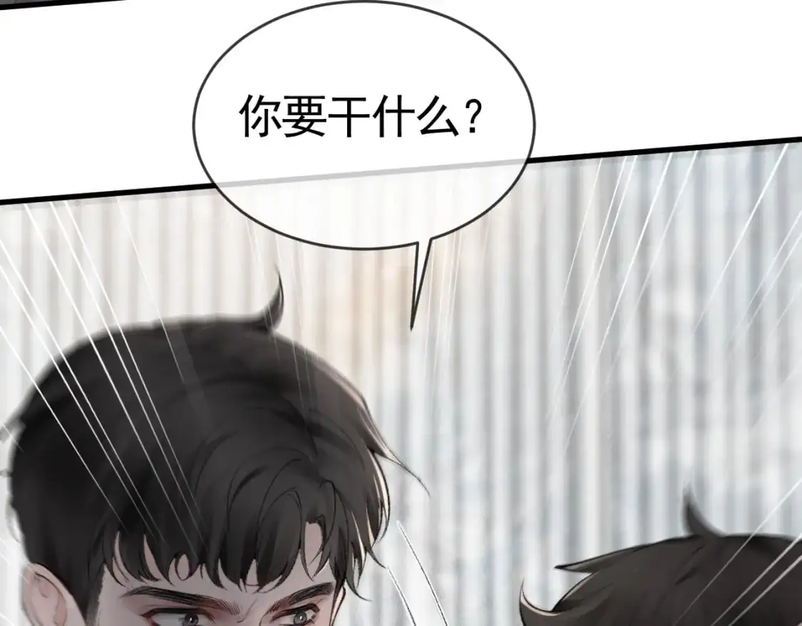 第19话 这不是那个摄像头嘛？ 第45页