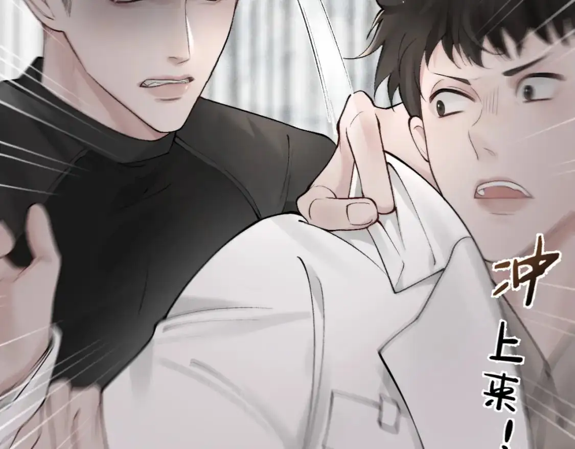 第19话 这不是那个摄像头嘛？ 第46页