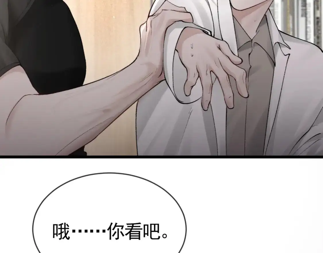 第19话 这不是那个摄像头嘛？ 第49页