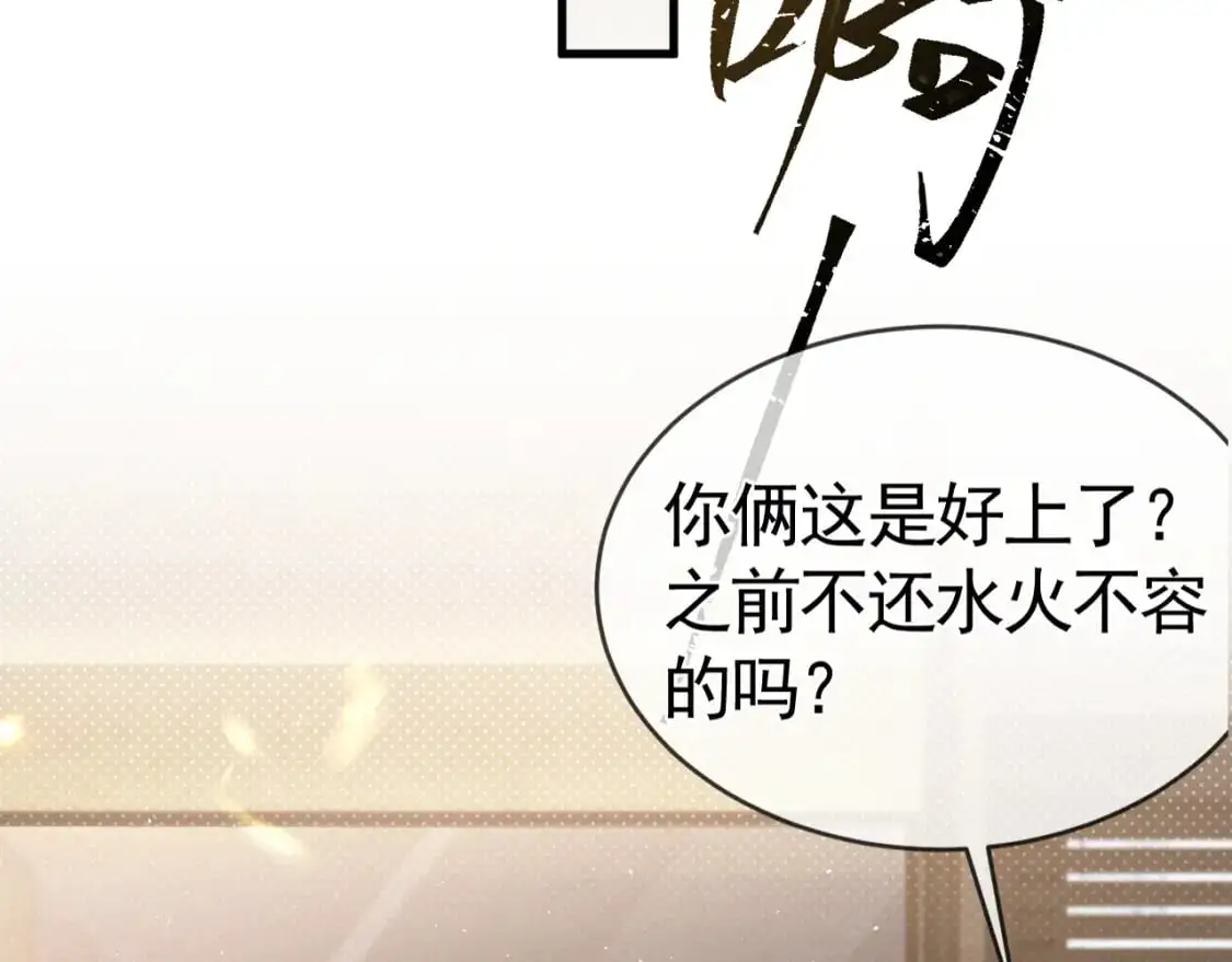 第19话 这不是那个摄像头嘛？ 第53页