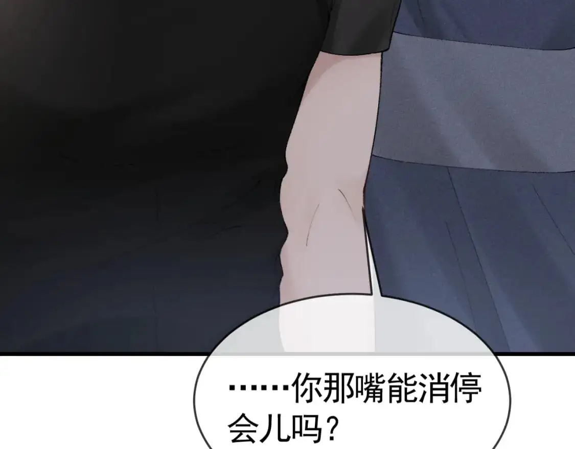 第19话 这不是那个摄像头嘛？ 第62页