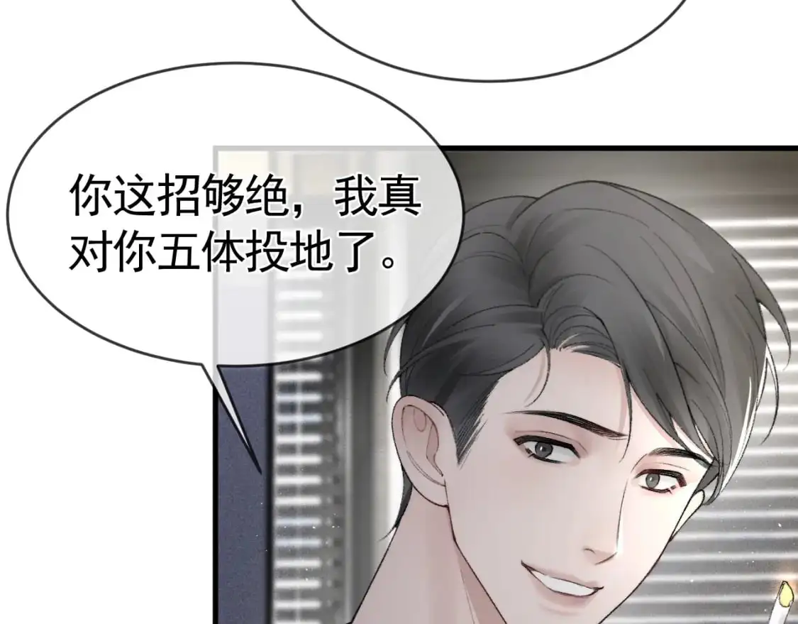 第19话 这不是那个摄像头嘛？ 第63页