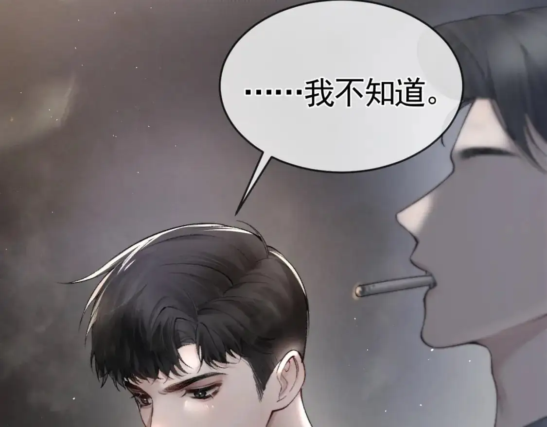 第19话 这不是那个摄像头嘛？ 第67页