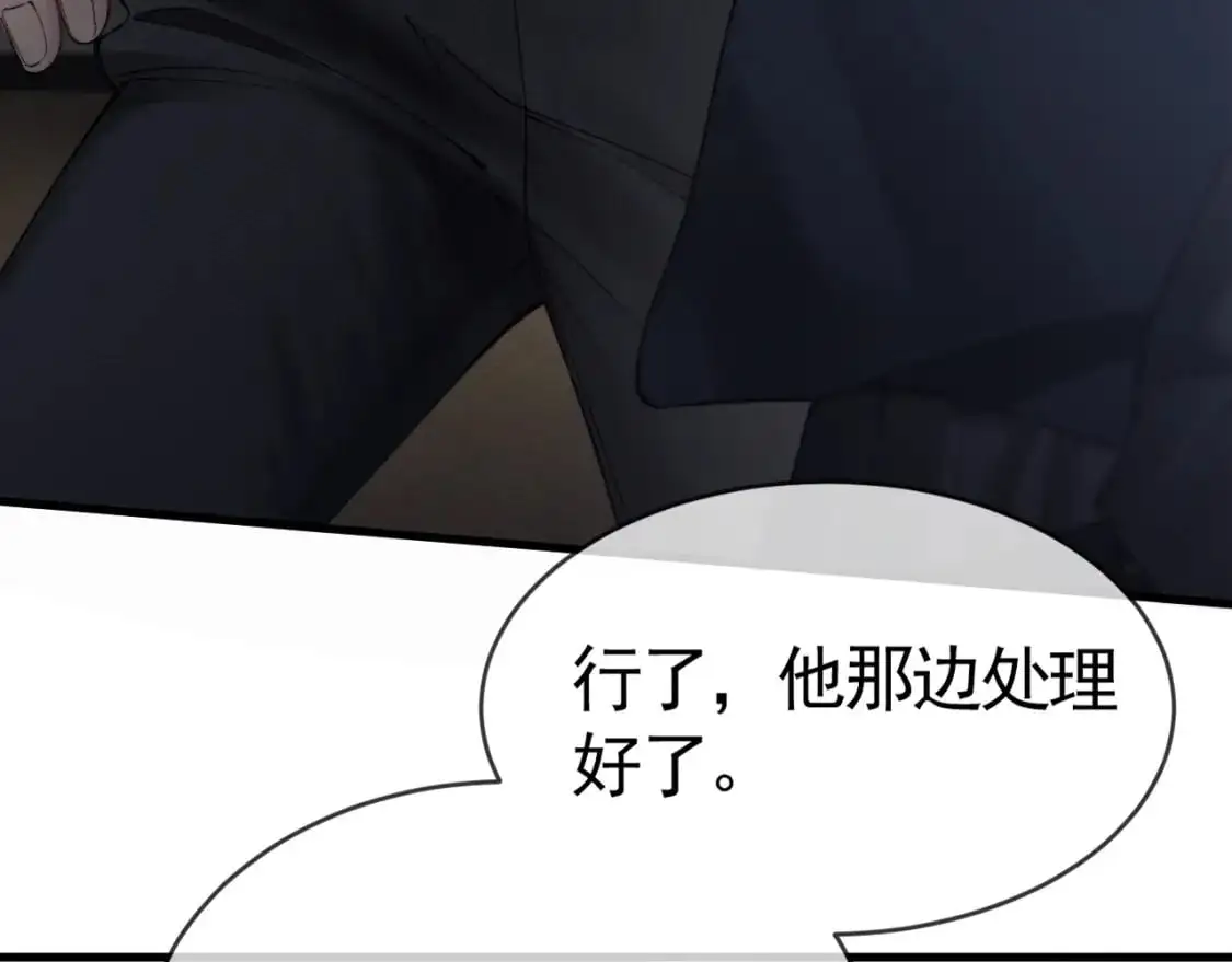 第19话 这不是那个摄像头嘛？ 第70页