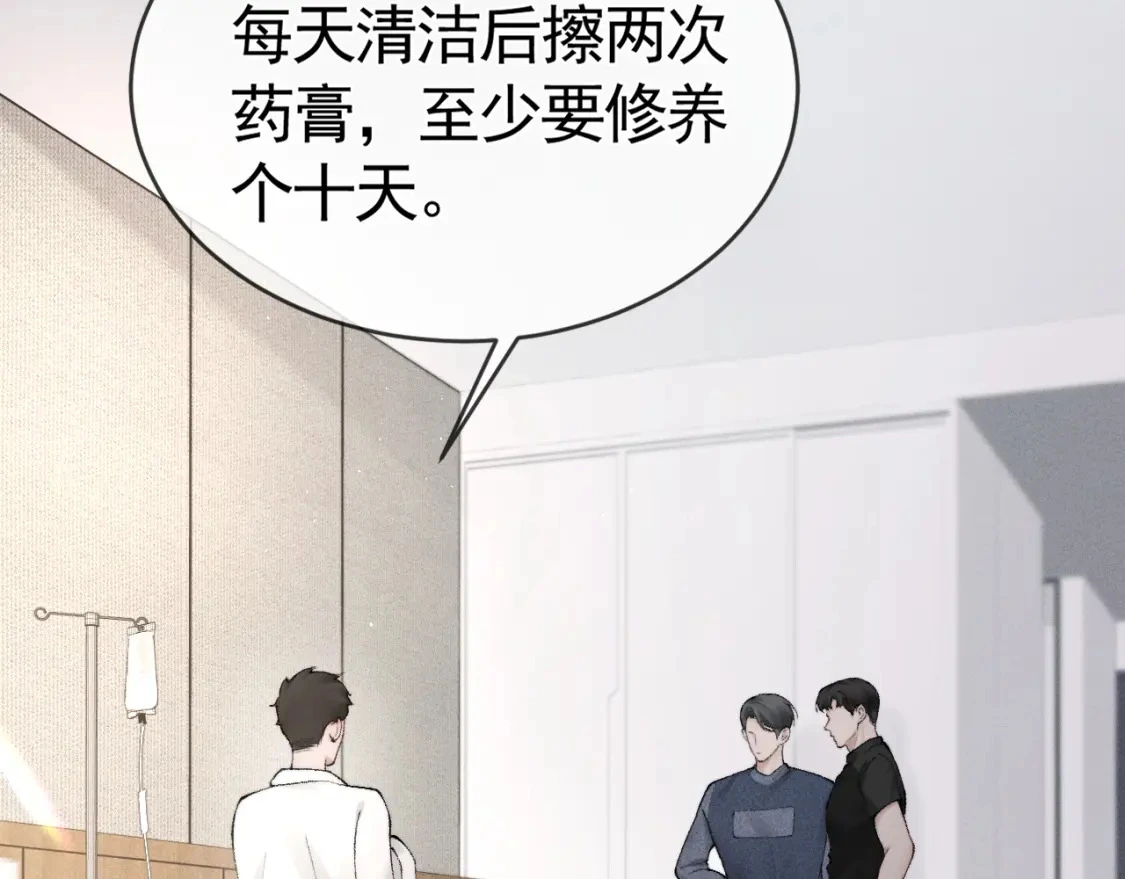 第19话 这不是那个摄像头嘛？ 第71页