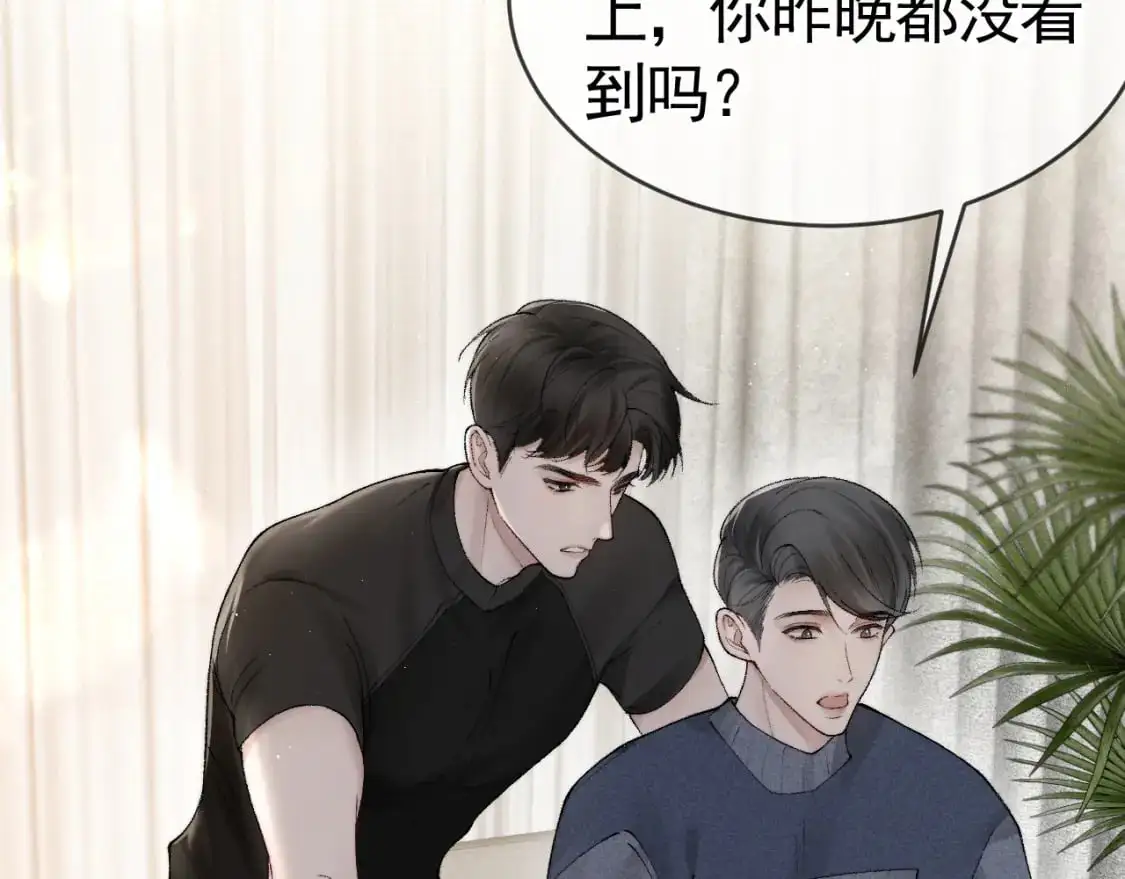 第19话 这不是那个摄像头嘛？ 第87页