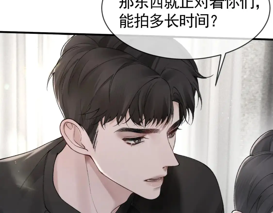 第19话 这不是那个摄像头嘛？ 第89页