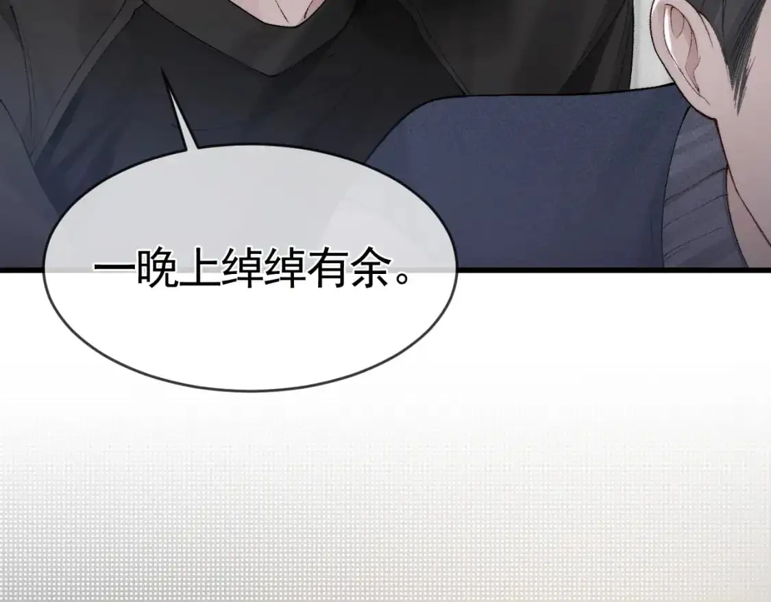 第19话 这不是那个摄像头嘛？ 第90页