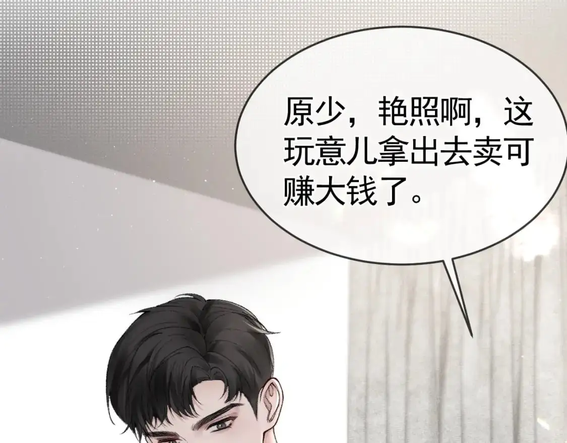 第19话 这不是那个摄像头嘛？ 第91页