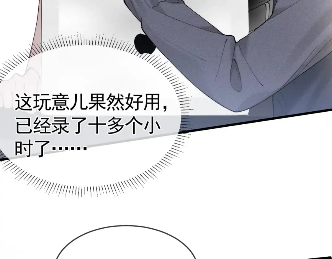 第19话 这不是那个摄像头嘛？ 第93页