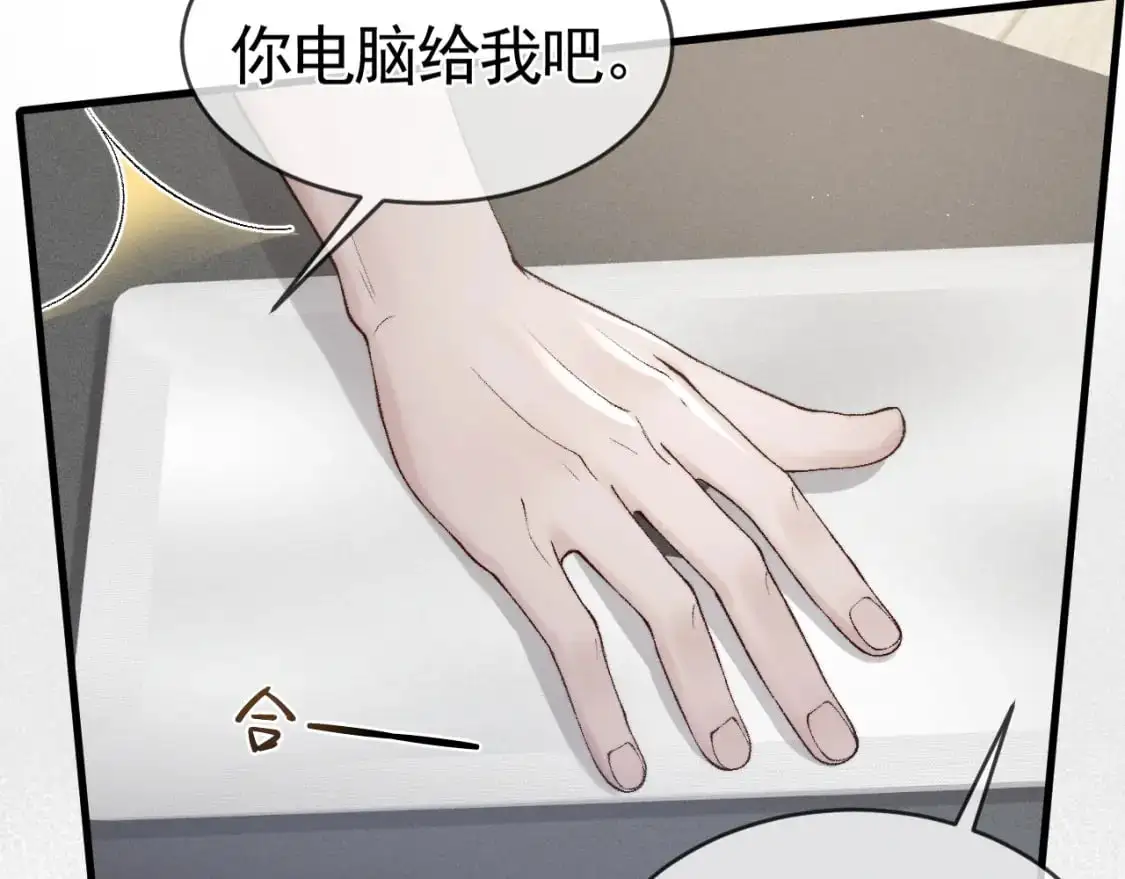 第19话 这不是那个摄像头嘛？ 第94页