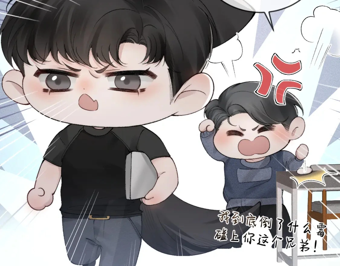 第19话 这不是那个摄像头嘛？ 第96页