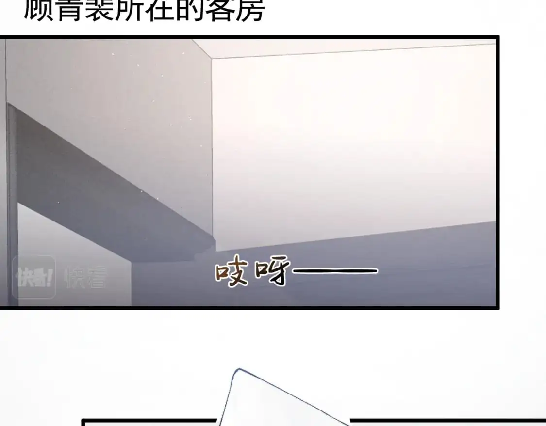 第19话 这不是那个摄像头嘛？ 第98页