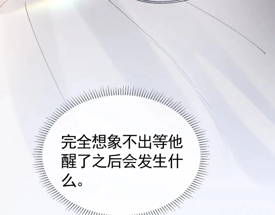 第19话 这不是那个摄像头嘛？ 第102页