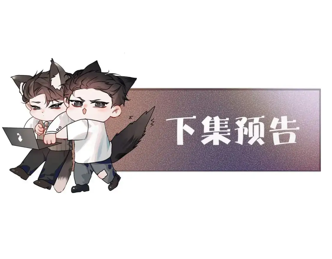 第19话 这不是那个摄像头嘛？ 第105页