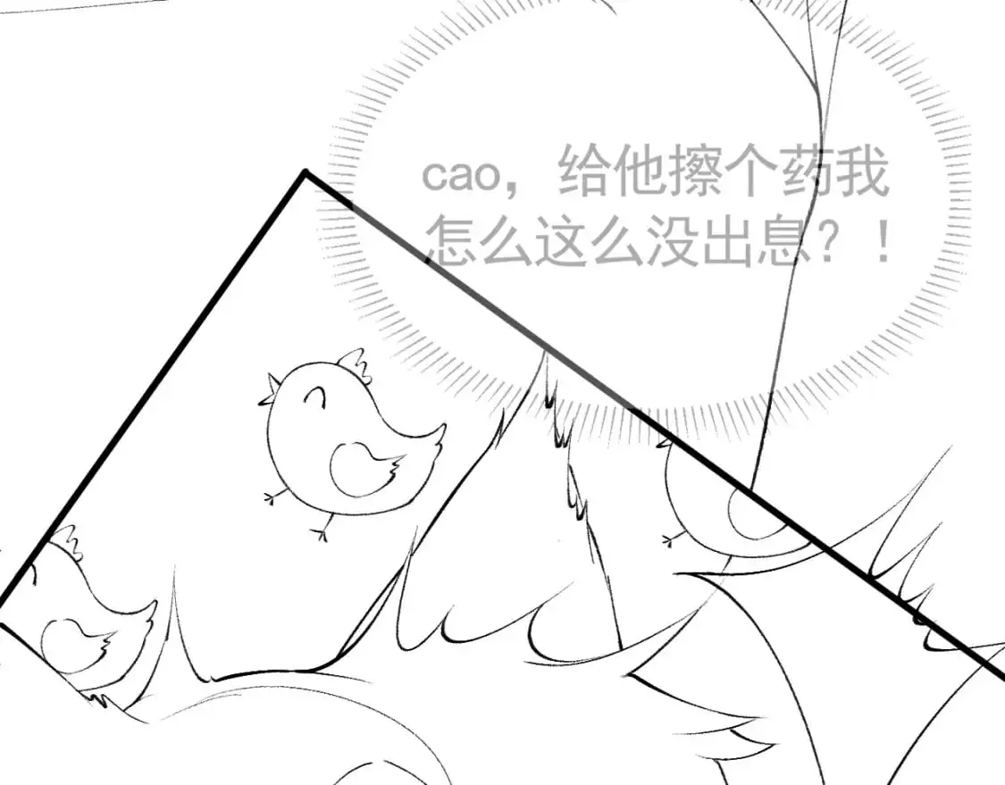 第19话 这不是那个摄像头嘛？ 第108页
