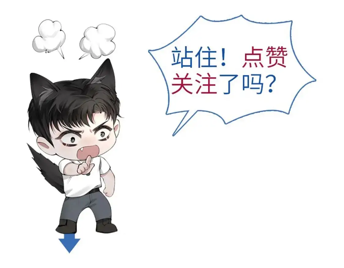 第19话 这不是那个摄像头嘛？ 第111页