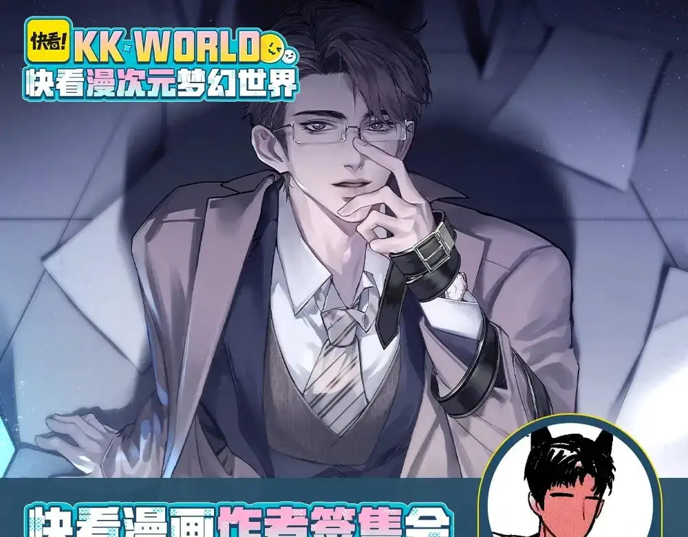 第19话 这不是那个摄像头嘛？ 第113页
