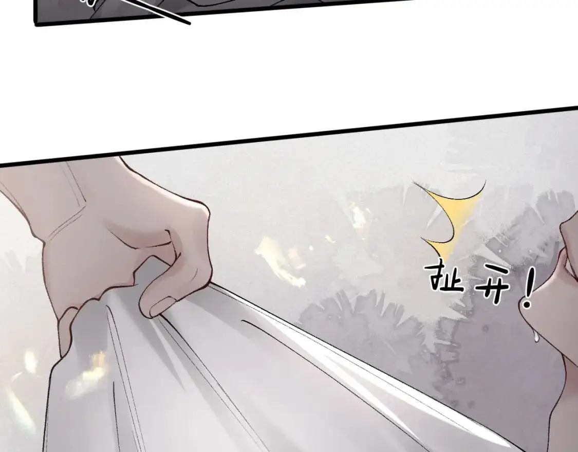 第18话 乱套了 第6页