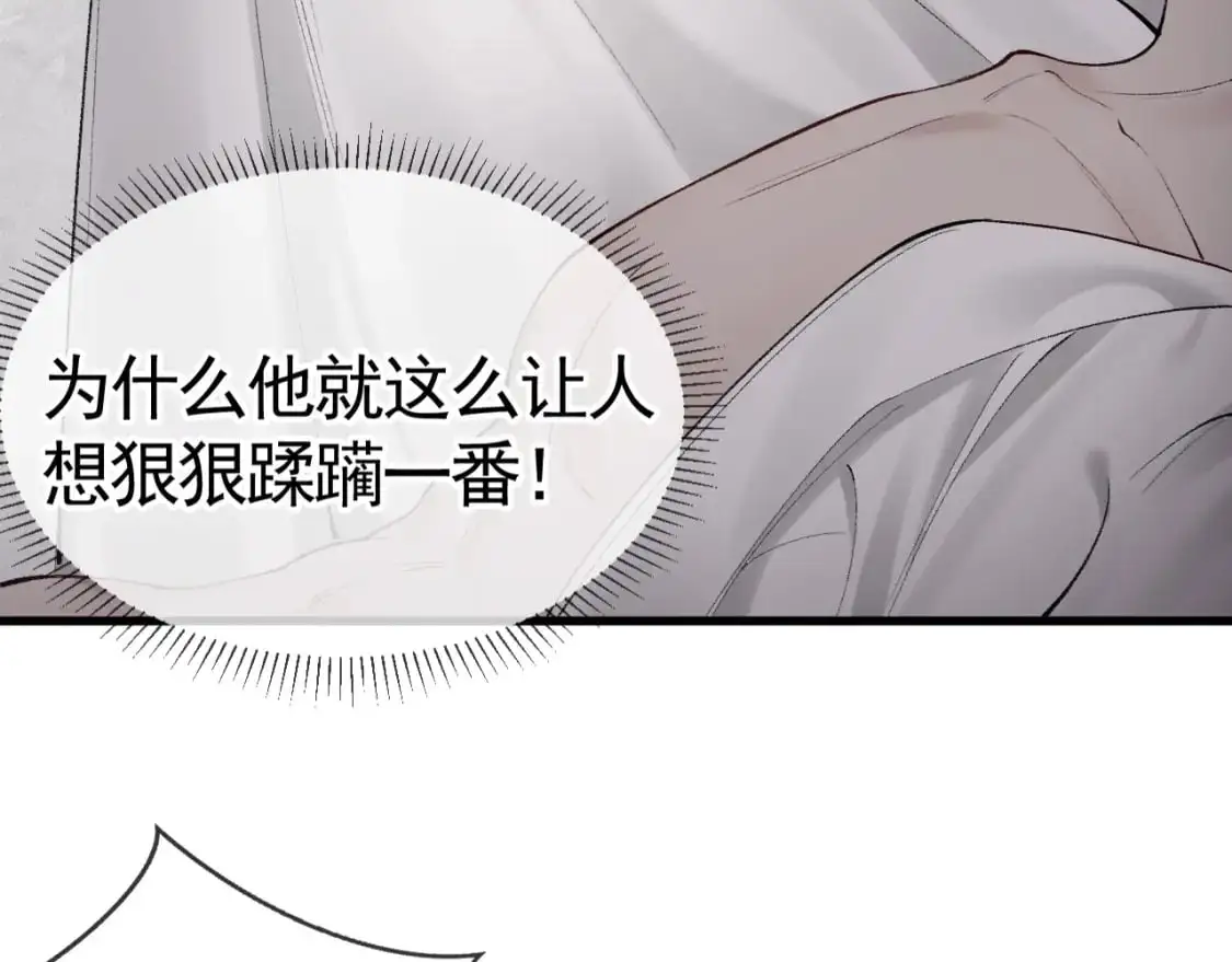 第18话 乱套了 第7页
