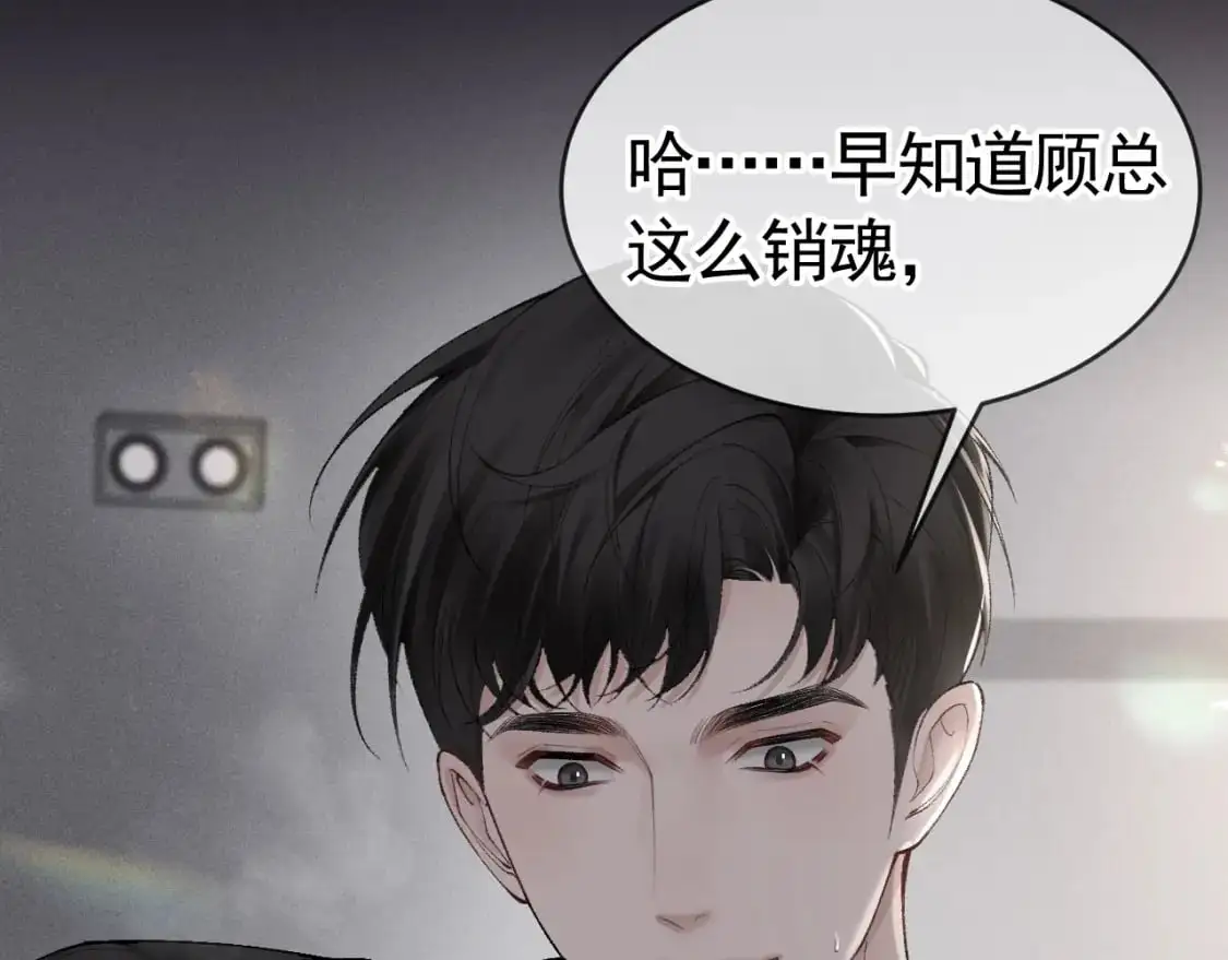 第18话 乱套了 第10页