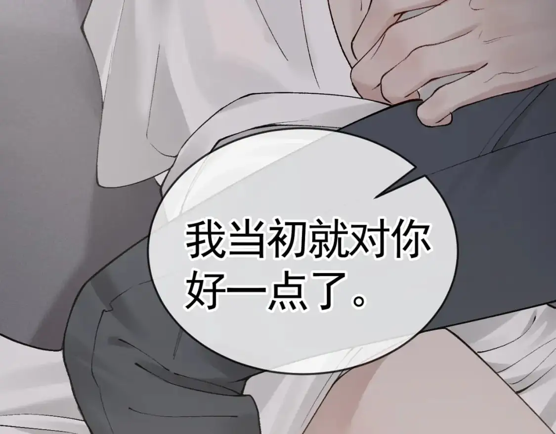 第18话 乱套了 第14页