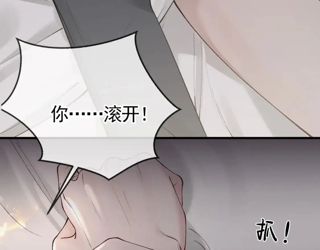 第18话 乱套了 第15页