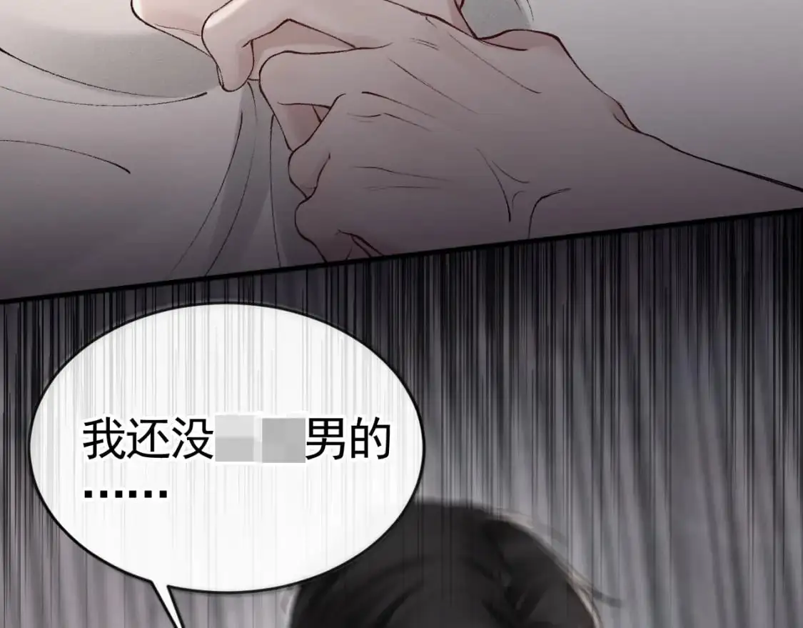 第18话 乱套了 第16页