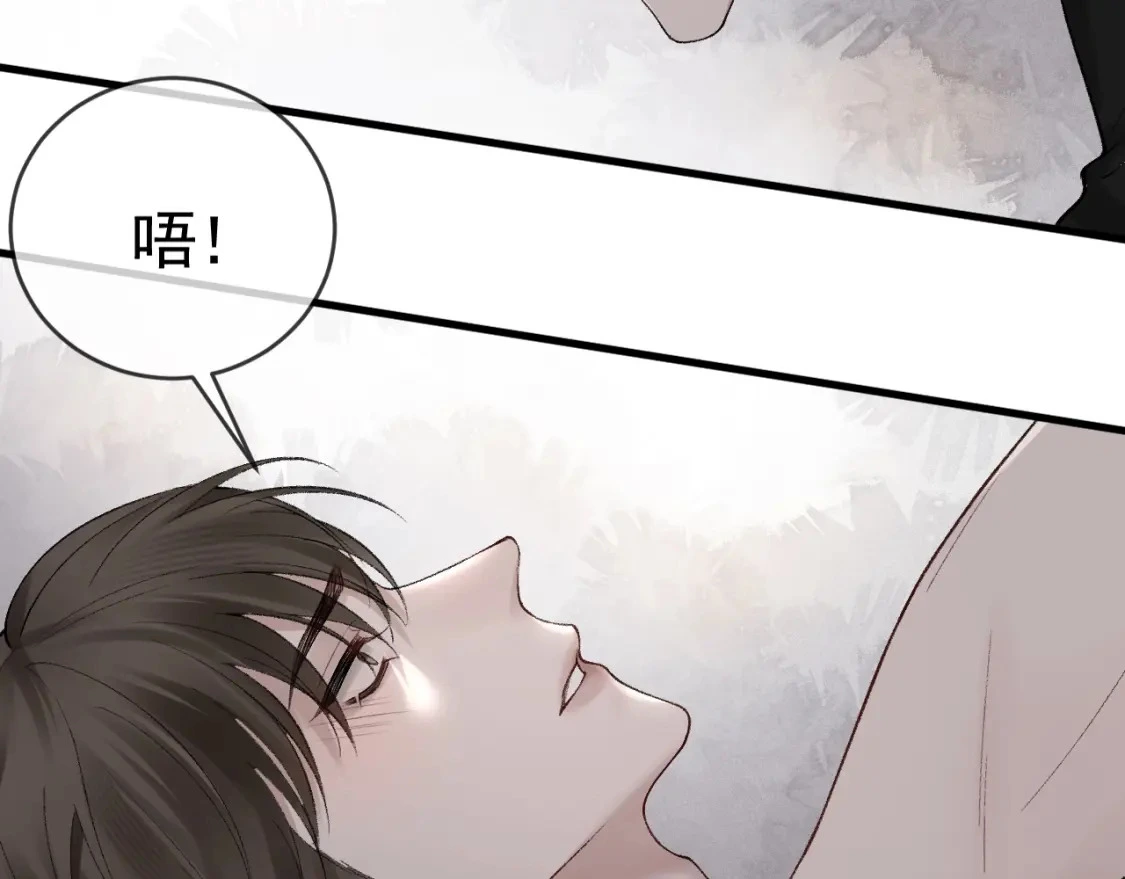 第18话 乱套了 第20页