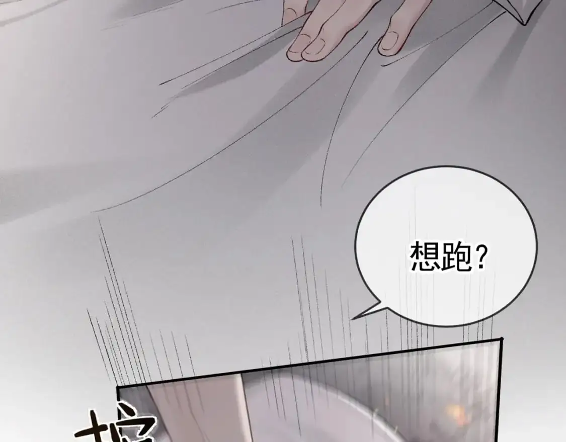 第18话 乱套了 第25页