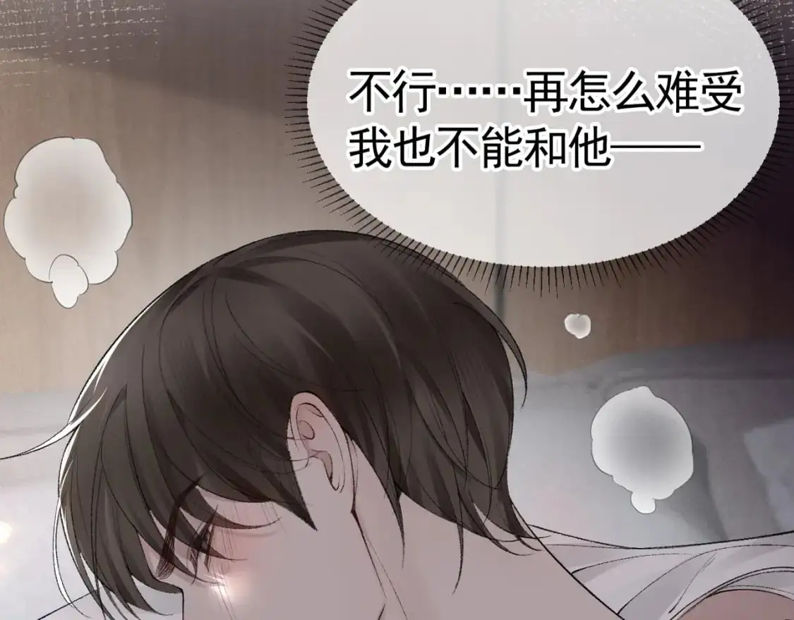 第18话 乱套了 第28页