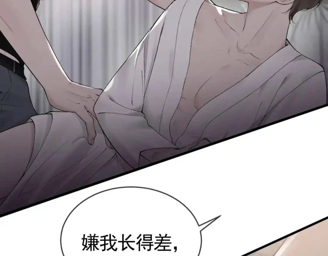 第18话 乱套了 第35页