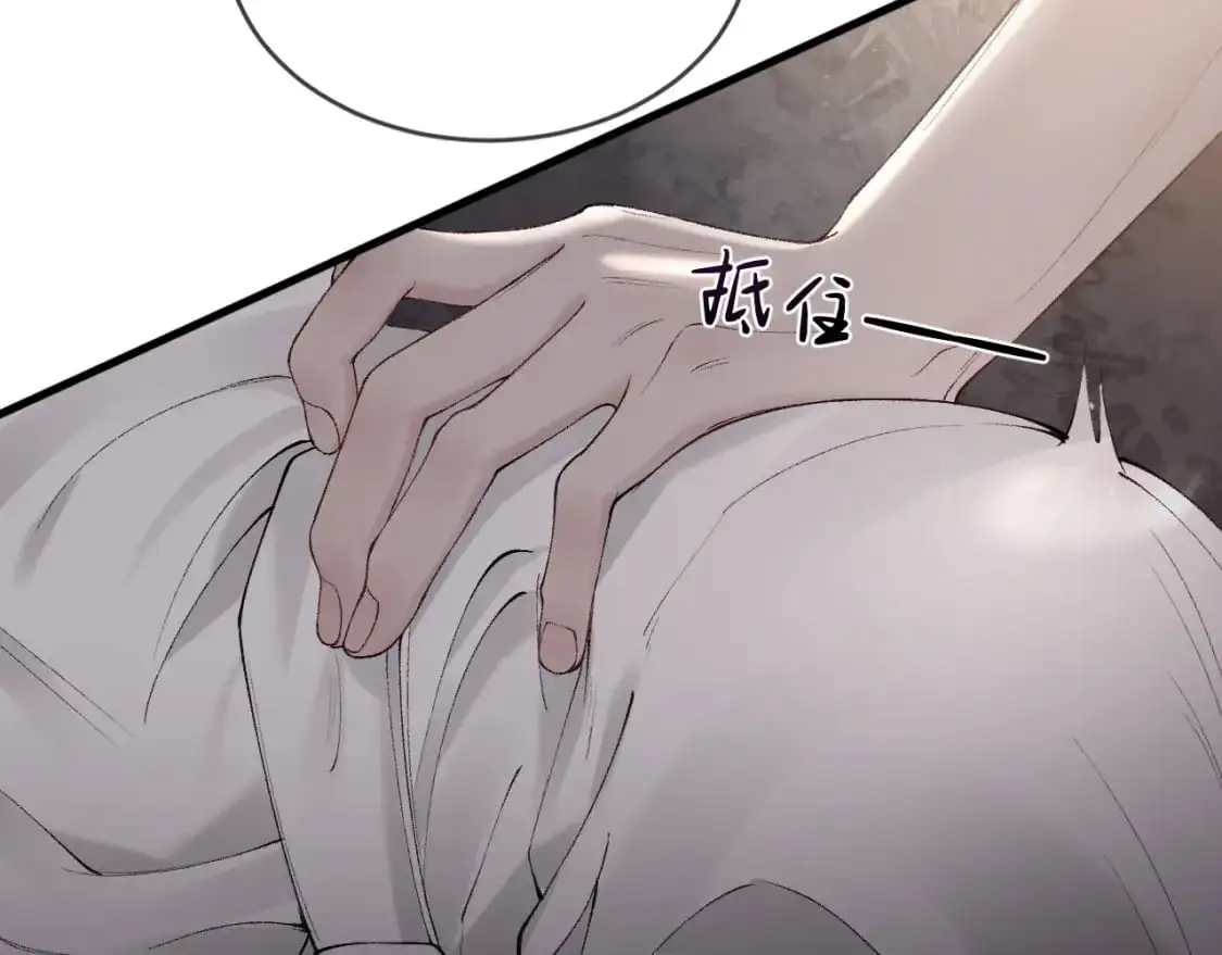 第18话 乱套了 第36页