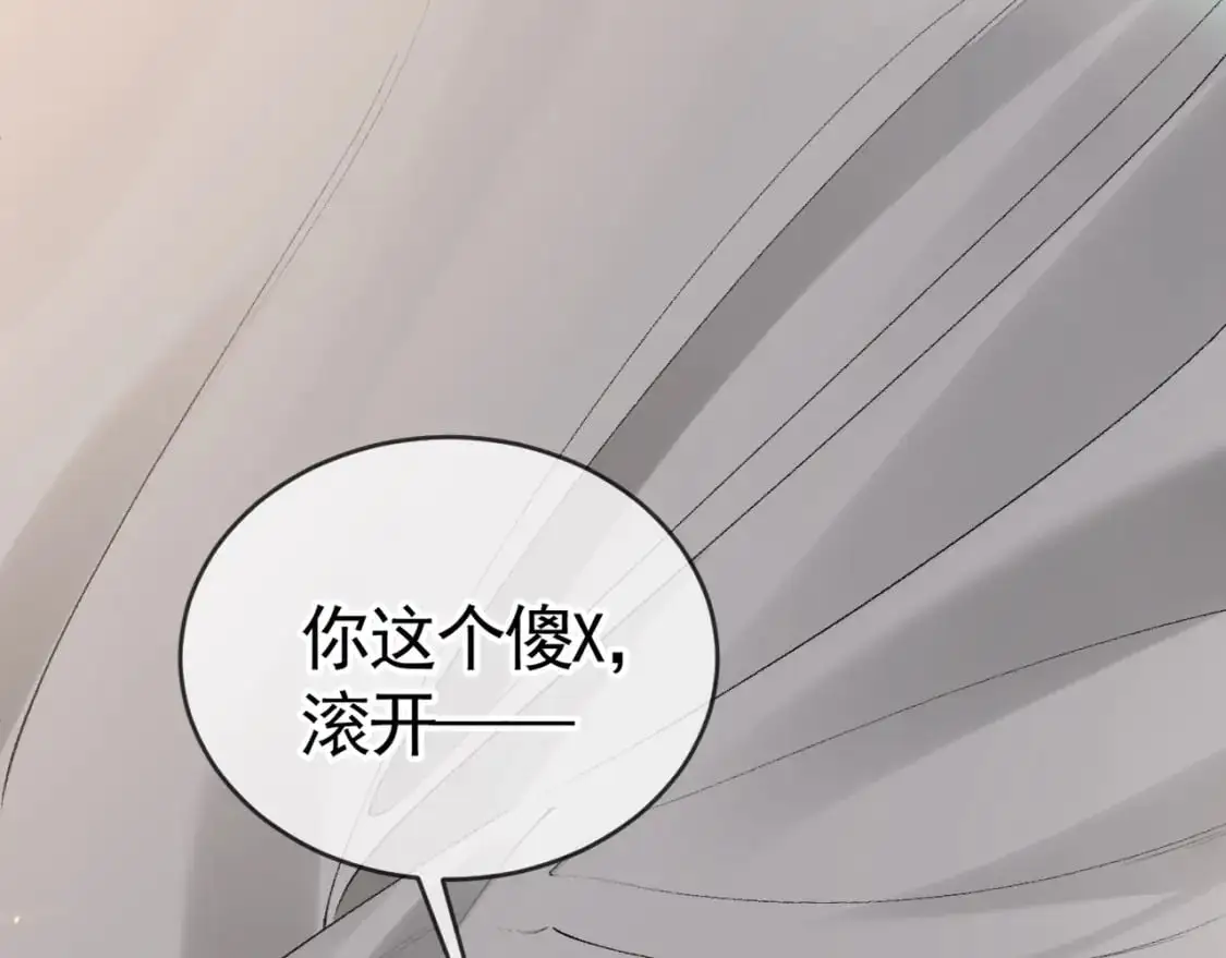 第18话 乱套了 第43页