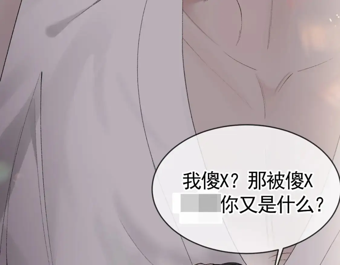 第18话 乱套了 第45页