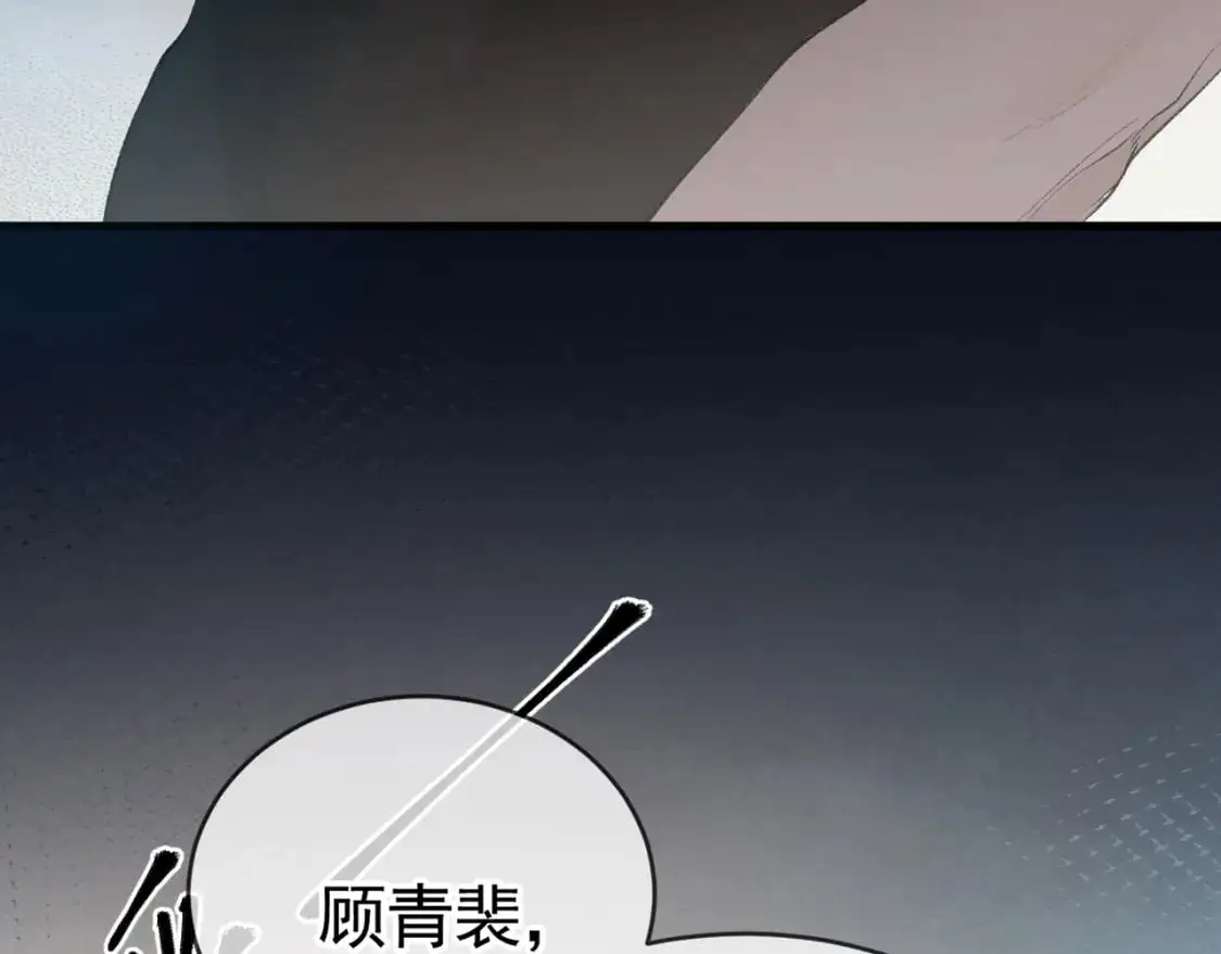 第18话 乱套了 第48页