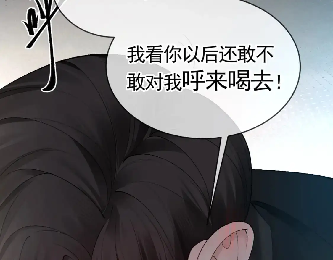 第18话 乱套了 第49页