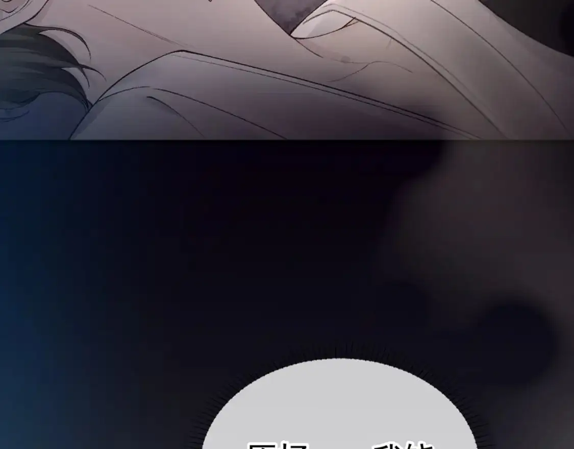 第18话 乱套了 第54页