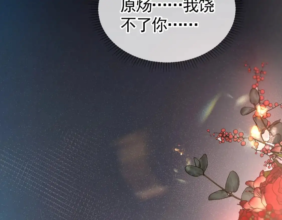 第18话 乱套了 第55页