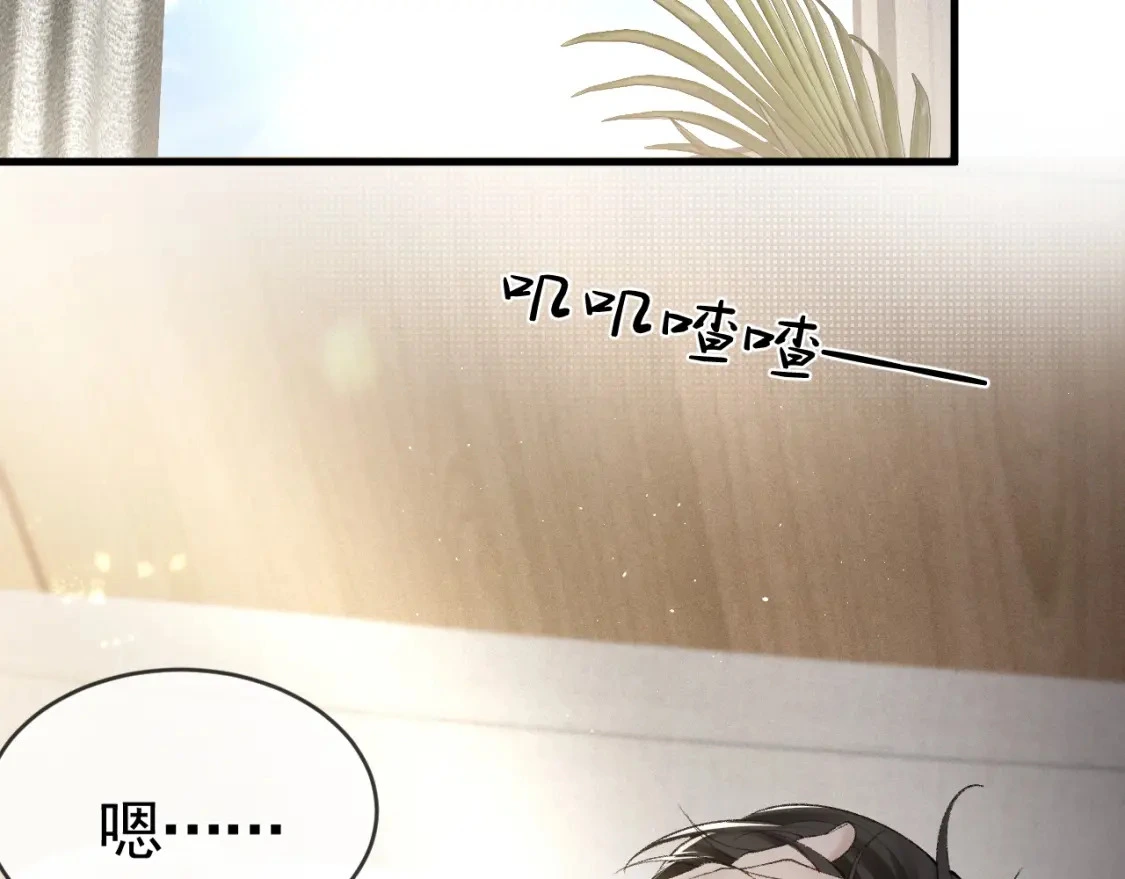 第18话 乱套了 第66页