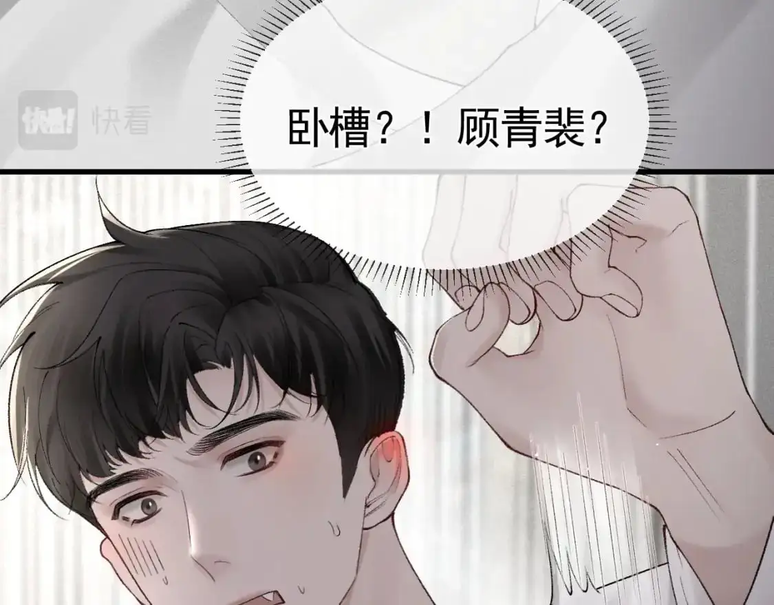 第18话 乱套了 第72页