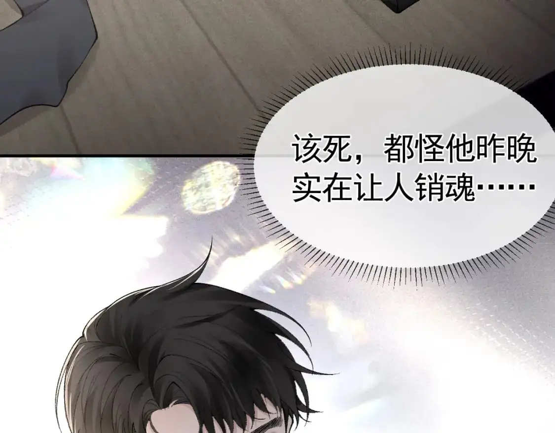 第18话 乱套了 第76页